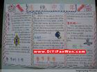 有關春節的習俗簡介手抄報