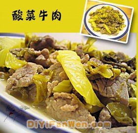 酸菜牛肉