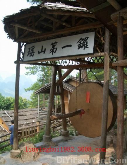 三排瑤寨圖片