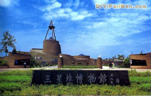 廣漢三星堆博物館圖片