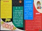 植樹節彩色宣傳板報