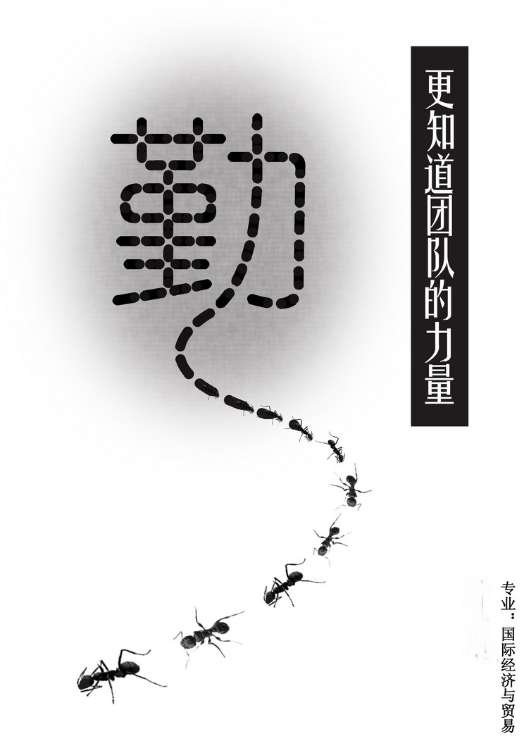 國際貿易學生個人簡歷封面