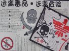 禁毒手抄報：禁毒