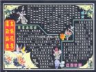 元旦黑板報：一夜春風到，祝福悄悄到