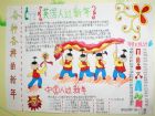春節手抄報：迎新年主題朗誦稿