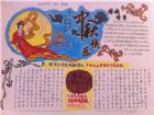 中秋節手抄報：月渾圓，月餅香