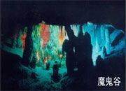 山東地下大峽谷旅遊區圖片