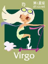 處女座