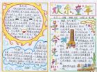 清明節手抄報：清明節的習俗