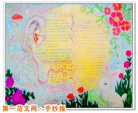中秋節手抄報圖片：明月之神