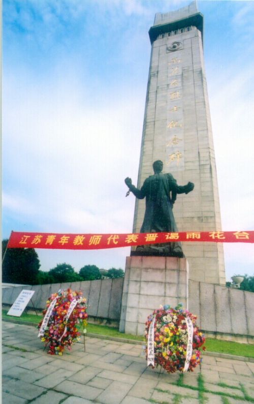 雨花颱風景名勝區圖片