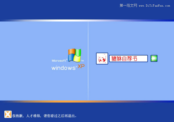 求職簡歷封面圖片