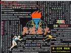 運動會黑板報設計