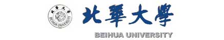 北華大學校徽