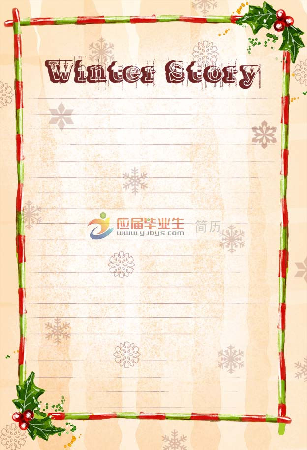 創意式簡歷封面