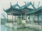 徽州文化園