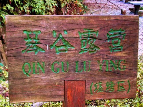 白石灣圖片