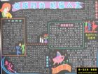 大學生青春主題黑板報