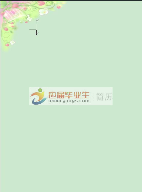 低調型簡歷封面