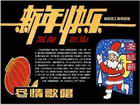 國小生迎元旦黑板報版面設計圖