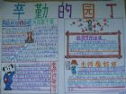 教師節手抄報：尊敬師長終身思慕