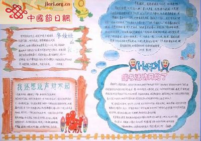 六一兒童節手抄報