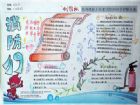消防安全手抄報：逃生注意事項
