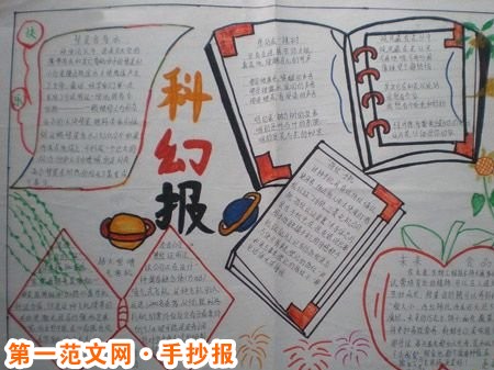 科技手抄報：5分鐘回答所有問題