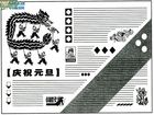 元旦黑板報板式設計模板