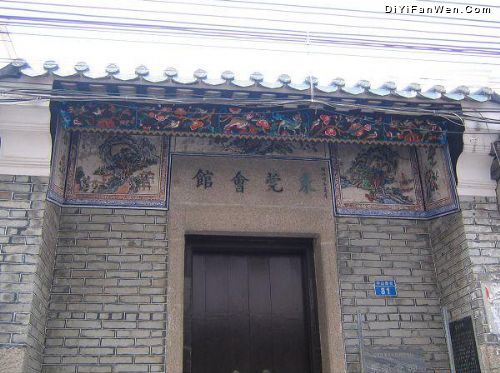 新安故城圖片