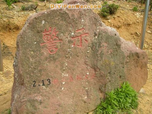 江寧橫溪橫山林場圖片
