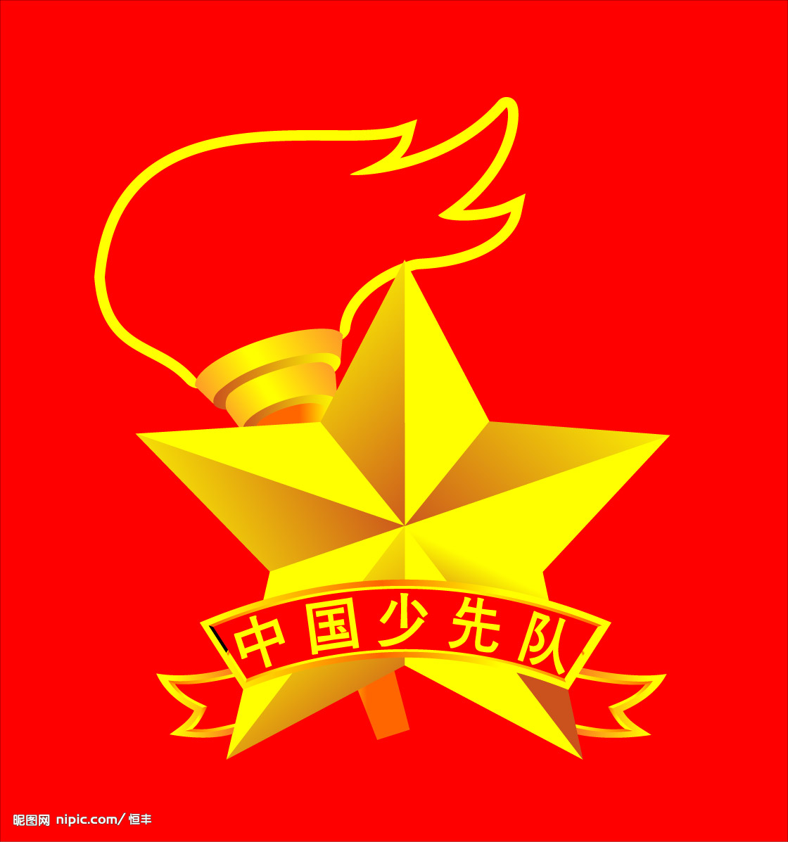 少先隊隊徽