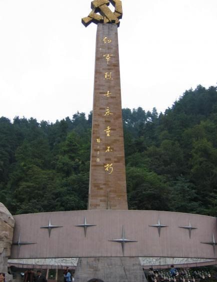 貴州紅軍烈士陵園圖片