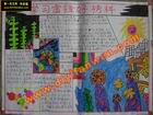 學習雷鋒好榜樣彩畫報