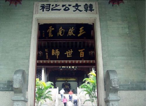 韓文公祠圖片