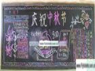 中秋節黑板報：中秋習俗之燃寶塔燈