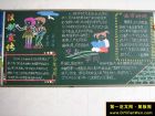 國小生法制黑板報