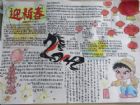 春節手抄報：開門爆竹