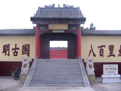 磁山文化遺址圖片