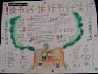關於讀書的手抄報(3)