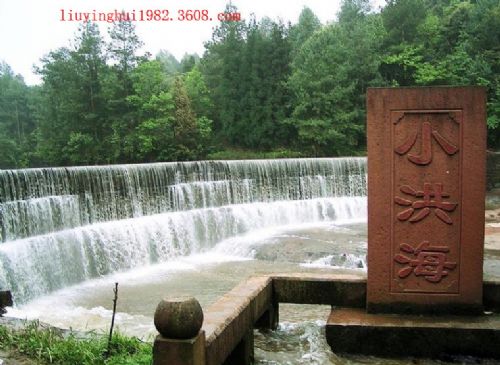 四面山圖片
