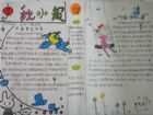 中秋節手抄報：一輪明月照思親