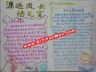 以元宵節為主題的手抄報