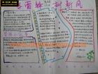 雷鋒事跡手抄報