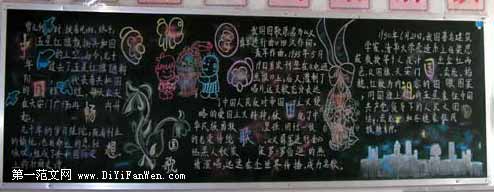國慶節黑板報