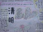 清明節手抄報：科學與文化的糾纏