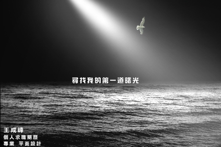 地理教師簡歷封面