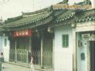 已略黃公祠
