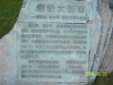 重慶大禮堂圖片