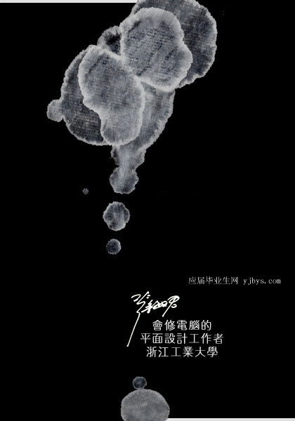 平面設計員黑白簡歷封面